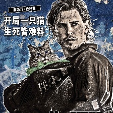 偷天盜日