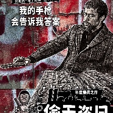 偷天盜日