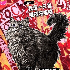 偷天盜日