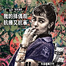 偷天盜日