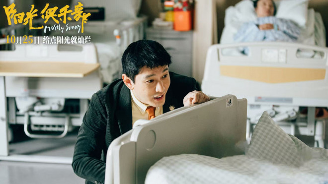 《阳光俱乐部》定档10.25 黄晓明诠释特殊群体