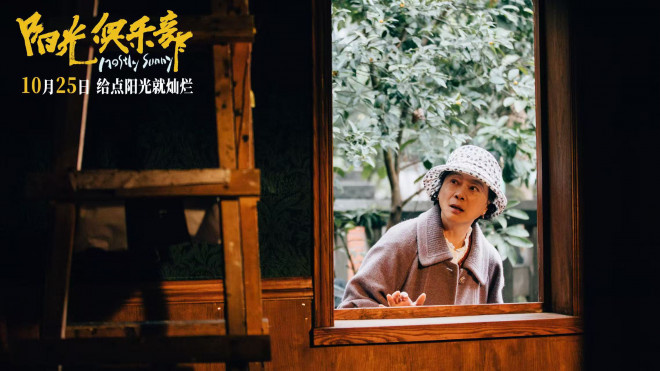 《阳光俱乐部》定档10.25 黄晓明诠释特殊群体