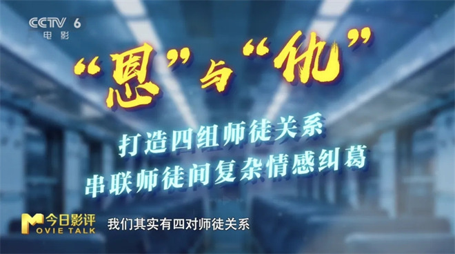 导演揭秘!选角如何帮助“毕正明”成为口碑黑马？