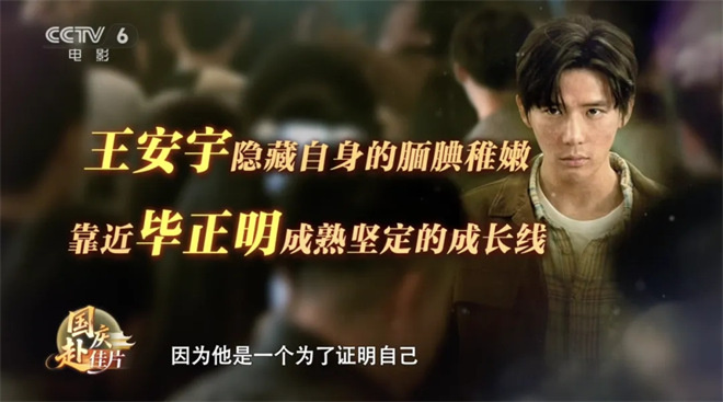 导演揭秘!选角如何帮助“毕正明”成为口碑黑马？