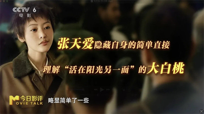 导演揭秘!选角如何帮助“毕正明”成为口碑黑马？