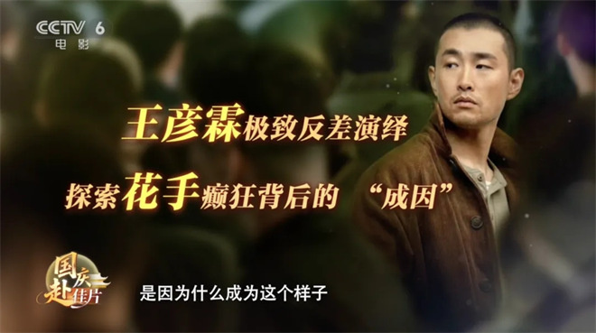 导演揭秘!选角如何帮助“毕正明”成为口碑黑马？