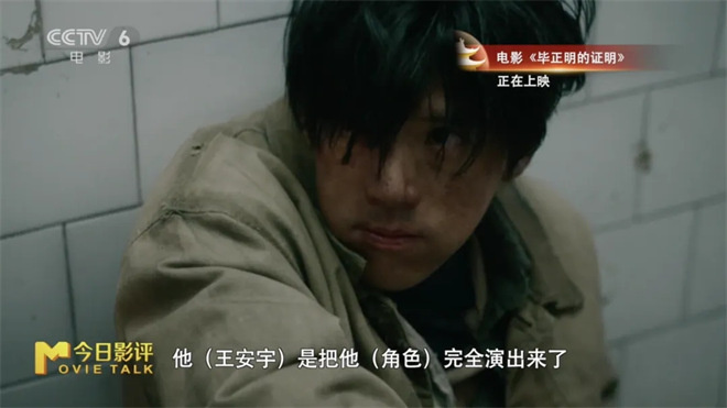 导演揭秘!选角如何帮助“毕正明”成为口碑黑马？
