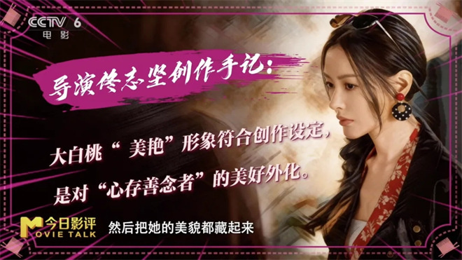导演揭秘!选角如何帮助“毕正明”成为口碑黑马？
