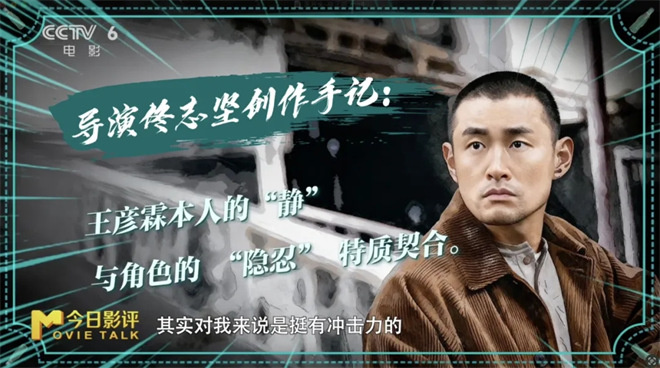 导演揭秘!选角如何帮助“毕正明”成为口碑黑马？