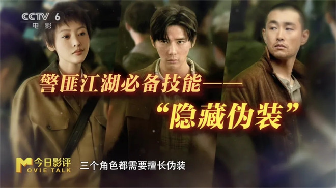 导演揭秘!选角如何帮助“毕正明”成为口碑黑马？
