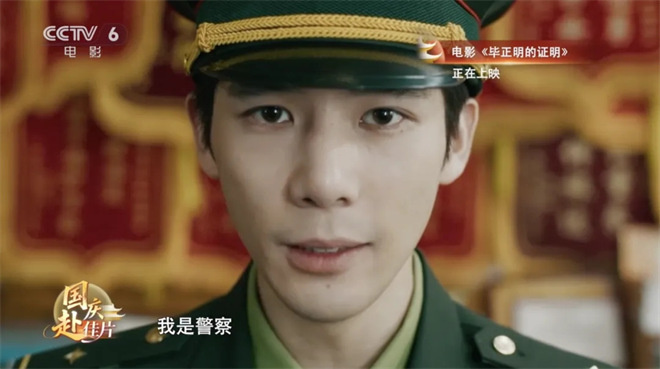 导演揭秘!选角如何帮助“毕正明”成为口碑黑马？