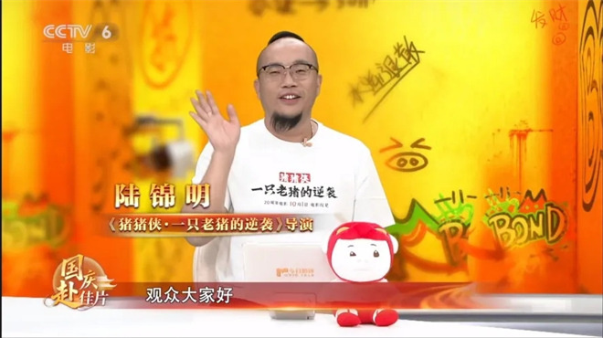 导演陆锦明带你走进《猪猪侠·一只老猪的逆袭》