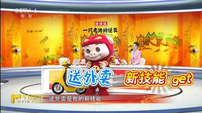 导演陆锦明带你走进《猪猪侠·一只老猪的逆袭》