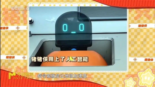 导演陆锦明带你走进《猪猪侠·一只老猪的逆袭》