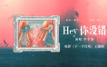 李宇春献声电影《下一个台风》 彰显女性坚韧力量