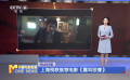 上海残联推荐电影《震耳欲聋》