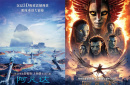 《阿凡达：火与烬》终于来了，卡梅隆提前剧透！