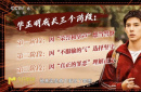导演揭秘!选角如何帮助“毕正明”成为口碑黑马？