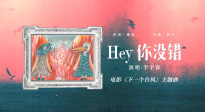 李宇春献声电影《下一个台风》主题曲 彰显女性坚韧力量