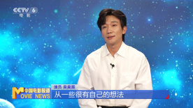 吴昊宸：从细节入手 演绎志愿军战士的成长与蜕变