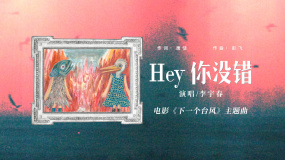 李宇春獻(xiàn)聲電影《下一個(gè)臺(tái)風(fēng)》主題曲 彰顯女性堅(jiān)韌力量