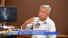 幕后：配音指导姜小亮分享素人演员配音幕后