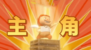 導(dǎo)演陸錦明帶你走進(jìn)《豬豬俠·一只老豬的逆襲》