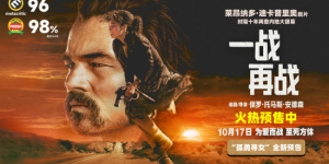 小李子孤勇寻女！《一战再战》10月17日银幕相见
