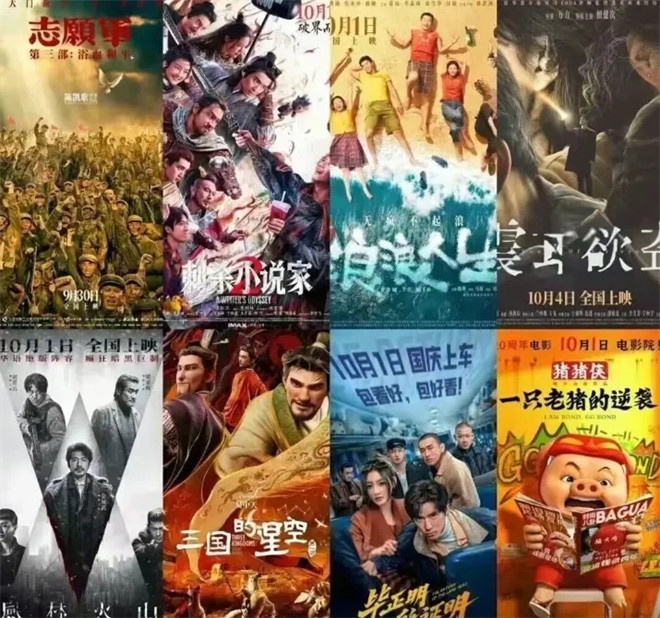 今日影评|2025国庆档总结：终究要用创新赢得人心
