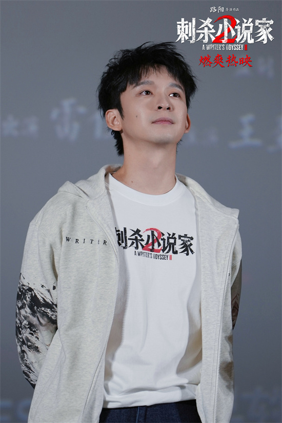 《刺杀小说家2》路演 董子健丁程鑫深谈角色塑造