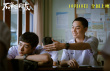 揭秘青春友情真相！《不亲密朋友》曝光终极预告