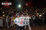 《刺杀小说家2》路演 董子健丁程鑫深谈角色塑造
