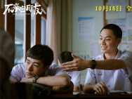 揭秘青春友情真相！《不亲密朋友》曝光终极预告