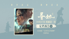 舒淇白客飾演夫妻吵架飆淚 電影《尋她》官宣定檔10月17日