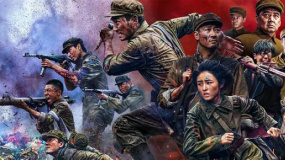 志愿軍：存亡之戰(zhàn)