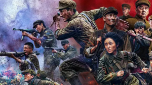 志愿軍：存亡之戰(zhàn)