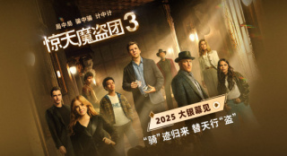 “初代四騎士”將重聚！《驚天魔盜團(tuán)3》確認(rèn)引進(jìn)