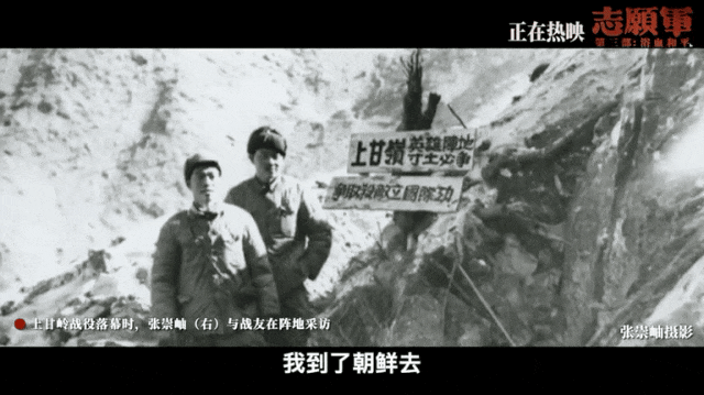 院线上新|《志愿军:浴血和平》:触摸历史 致敬英雄