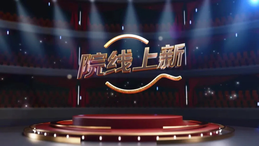 院线上新|《志愿军:浴血和平》:触摸历史 致敬英雄
