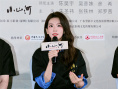 陈昊宇吴彦姝《小山河》首映重聚 主创谈故乡情怀