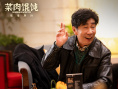 周野芒、潘虹主演！滬語電影《菜肉餛飩》曝預告