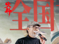 电影《火种》首映礼 导演赞姜武塑生涯高光角色