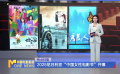 2025尼日利亞“中國(guó)女性電影節(jié)”開幕 2025尼日利亞“中國(guó)女性電影節(jié)”開幕
