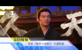 《中国电影报道》第284期（20251011）