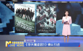 《惊天魔盗团3》确认引进