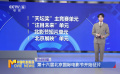 第十六屆北京國際電影節(jié)開始征片 第十六屆北京國際電影節(jié)開始征片