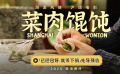 滬語電影《菜肉餛飩》曝首支預告 市井溫情滿溢上海味道！