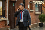 周野芒、潘虹主演！沪语电影《菜肉馄饨》曝预告