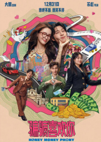 &ldquo;骗骗&rdquo;喜欢你