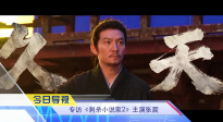 《中国电影报道》第284期（20251011）